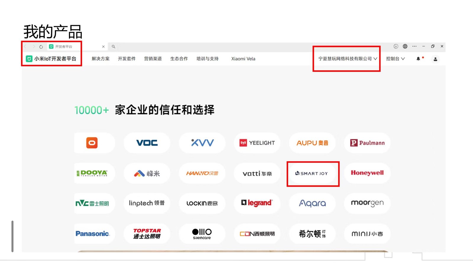 自有产品通过第三方安全测试与平台接入认证