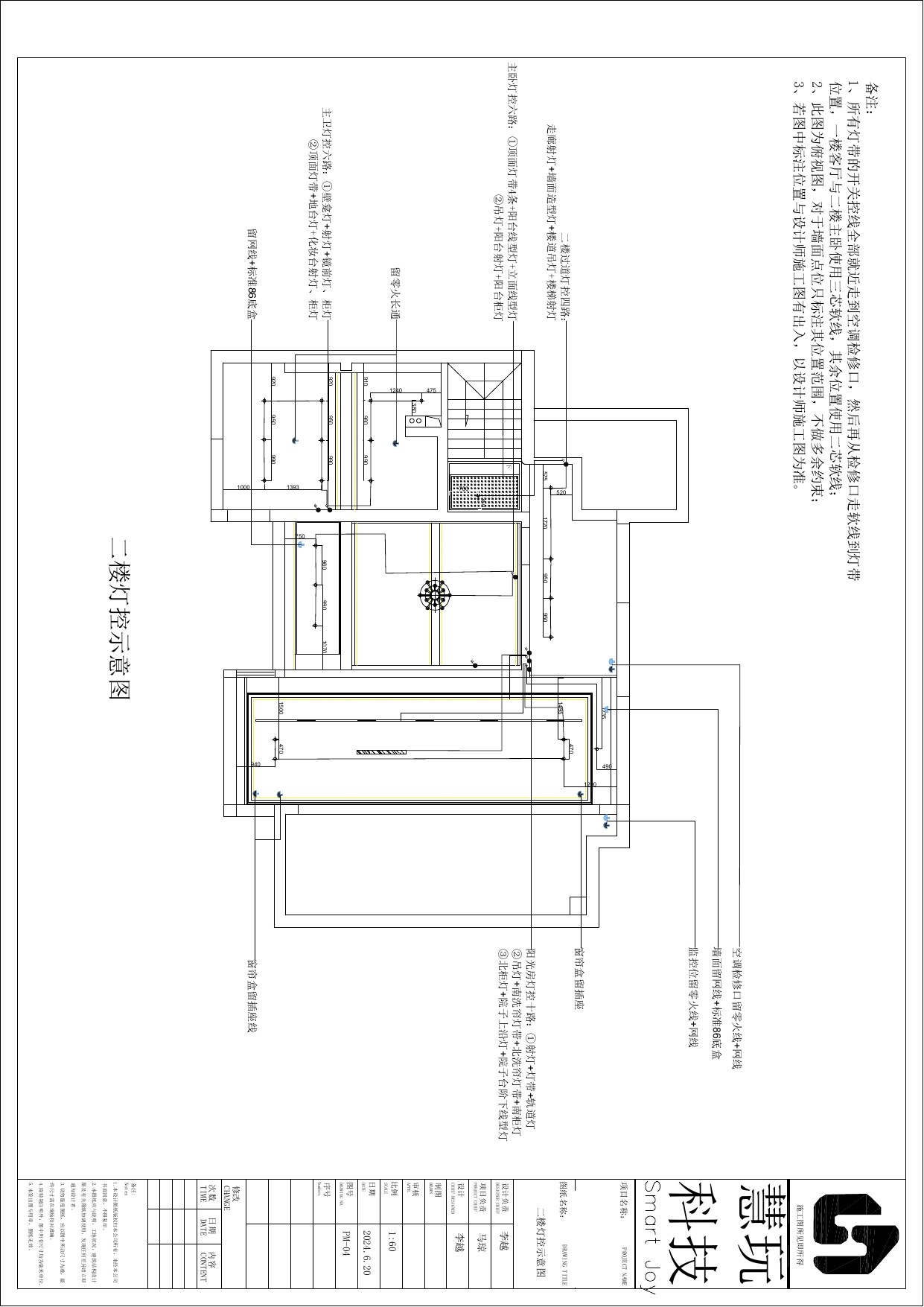 case_lighting_control_2f.jpg