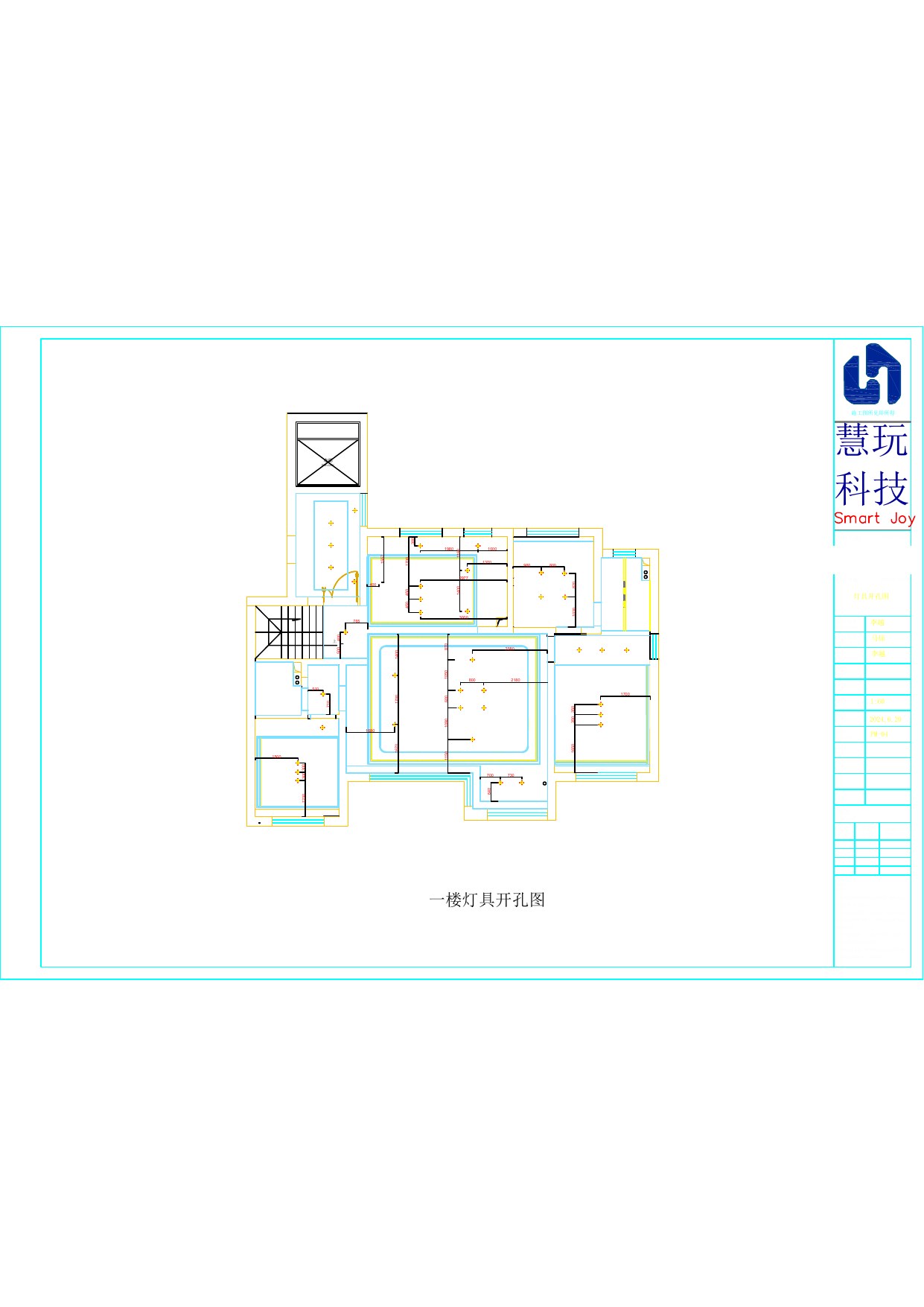 灯具开孔图